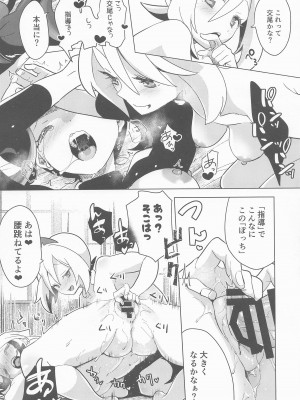 (C100) [chori (ちょりもっき)] 秘密の夜をご紹介 (Pokémon LEGENDS アルセウス)_31