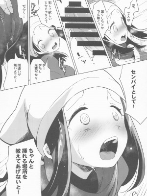 (C100) [chori (ちょりもっき)] 秘密の夜をご紹介 (Pokémon LEGENDS アルセウス)_27