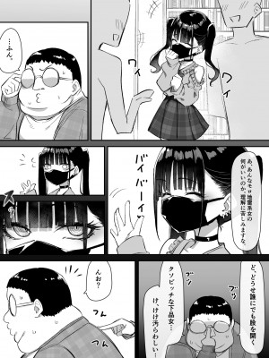 [MM] 地雷女_2