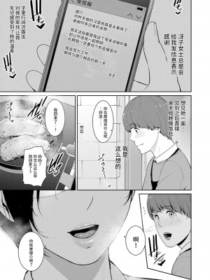 [gonza] ゾクゾク♥友達の母親 前編 (COMIC 真激 2023年1月号) [中国翻訳]_b079akroe00857_0050