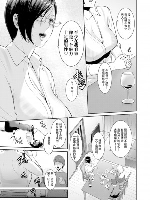[gonza] ゾクゾク♥友達の母親 前編 (COMIC 真激 2023年1月号) [中国翻訳]_b079akroe00857_0054