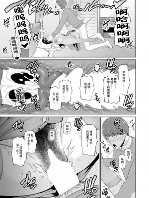 [gonza] ゾクゾク♥友達の母親 前編 (COMIC 真激 2023年1月号) [中国翻訳]_b079akroe00857_0070