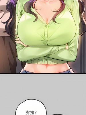 富家女姐姐 72-73話_73_07