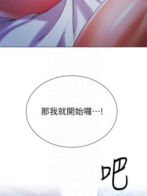 大嫂的裙子 20-21話_20_04