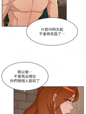 好友的私生活 82-83話_82_02