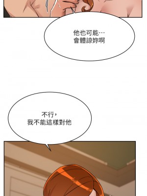 好友的私生活 82-83話_82_03