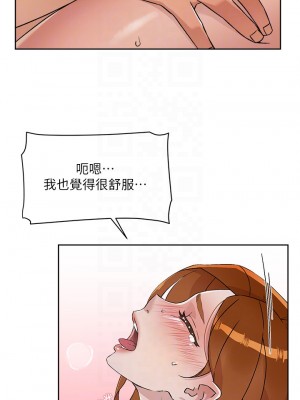 好友的私生活 82-83話_82_18