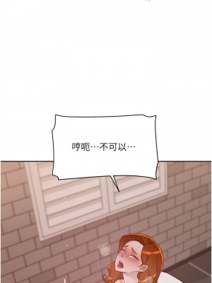 好友的私生活 82-83話_82_19