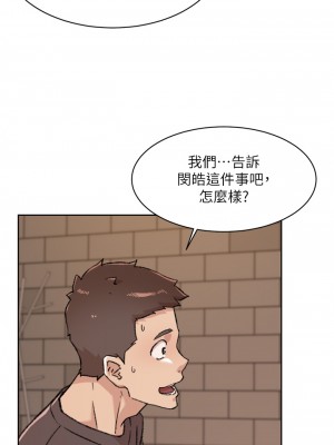 好友的私生活 82-83話_82_41