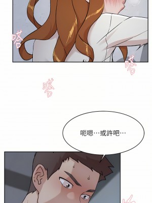好友的私生活 82-83話_83_18