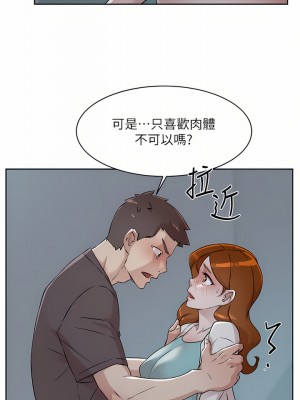 好友的私生活 82-83話_83_19