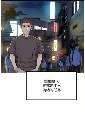 好友的私生活 82-83話_83_24