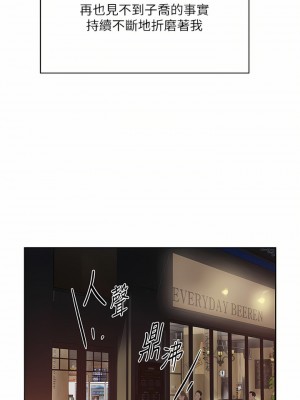好友的私生活 82-83話_83_26