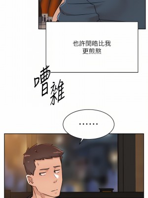 好友的私生活 82-83話_83_27