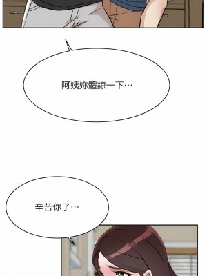 好友的私生活 82-83話_83_30