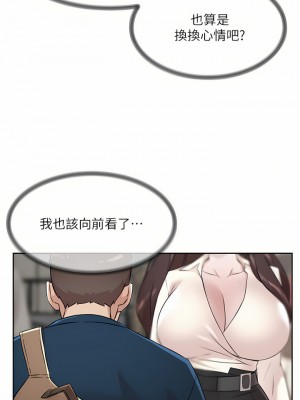 好友的私生活 82-83話_83_34