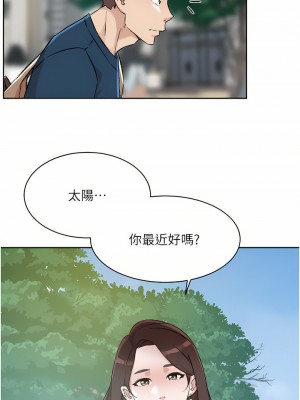 好友的私生活 82-83話_83_35