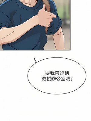 好友的私生活 82-83話_83_39