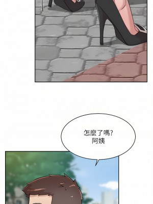 好友的私生活 82-83話_83_43