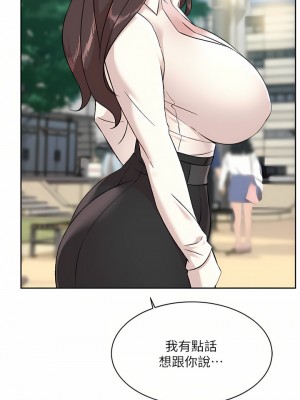 好友的私生活 82-83話_83_44