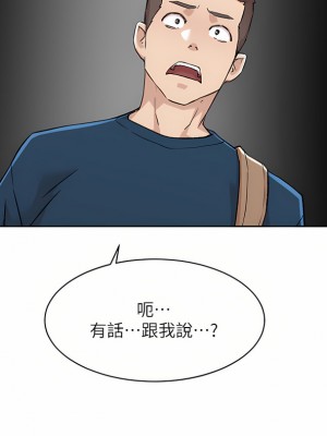 好友的私生活 82-83話_83_45