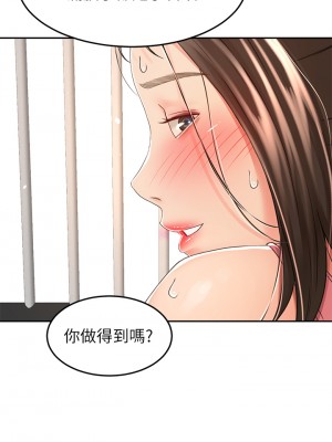 劍道學姊 51-52話_51_29