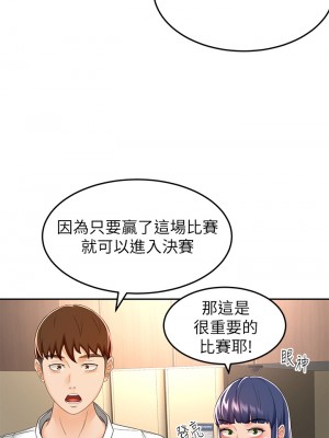 劍道學姊 51-52話_52_09