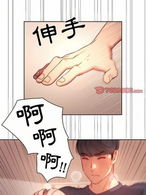 疫情期間的家教生活 35-36話_36_18