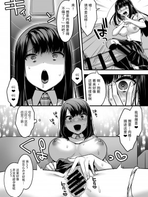 [うーらる (山梨ユウヤ)] 双子って催眠術にかかるのも同時なんですか？｜ 双子会披催眠术给同时催眠吗？[心海汉化组]_14