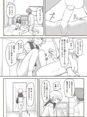 WEEKLY快楽天 2022 No.47_39