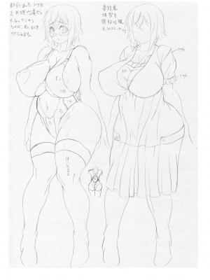 [安藤裕行] パコパコビッチ☆ ～メガ盛り！ましまし！ドスケベ肉♥～｜巨肉性女☆ ～大碗! 媚肉! 再加量～ [中国翻訳] [DL版]_189