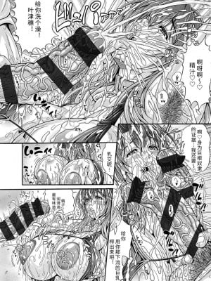 [安藤裕行] パコパコビッチ☆ ～メガ盛り！ましまし！ドスケベ肉♥～｜巨肉性女☆ ～大碗! 媚肉! 再加量～ [中国翻訳] [DL版]_150