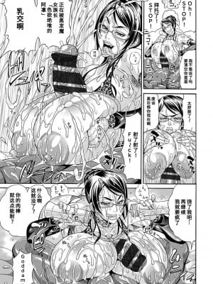 [安藤裕行] パコパコビッチ☆ ～メガ盛り！ましまし！ドスケベ肉♥～｜巨肉性女☆ ～大碗! 媚肉! 再加量～ [中国翻訳] [DL版]_123