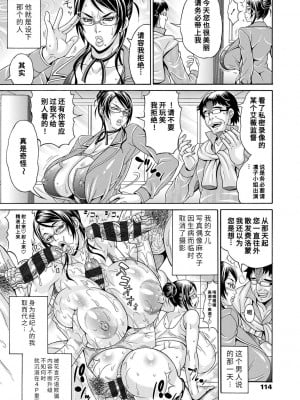 [安藤裕行] パコパコビッチ☆ ～メガ盛り！ましまし！ドスケベ肉♥～｜巨肉性女☆ ～大碗! 媚肉! 再加量～ [中国翻訳] [DL版]_112