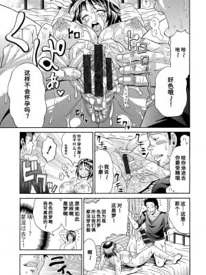 [安藤裕行] パコパコビッチ☆ ～メガ盛り！ましまし！ドスケベ肉♥～｜巨肉性女☆ ～大碗! 媚肉! 再加量～ [中国翻訳] [DL版]_065