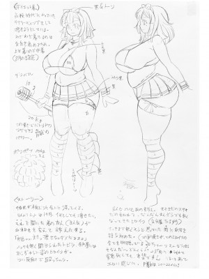 [安藤裕行] パコパコビッチ☆ ～メガ盛り！ましまし！ドスケベ肉♥～｜巨肉性女☆ ～大碗! 媚肉! 再加量～ [中国翻訳] [DL版]_187