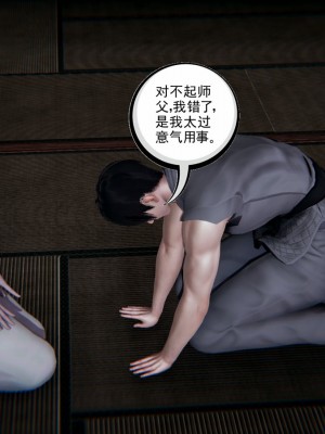 [走客] 淫妖獸語 第一季 1-5_0156