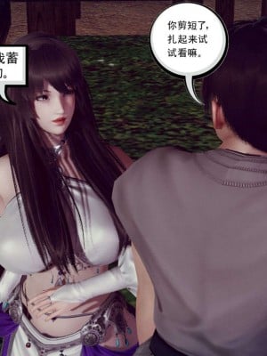 [走客] 淫妖獸語 第一季 1-5_0603