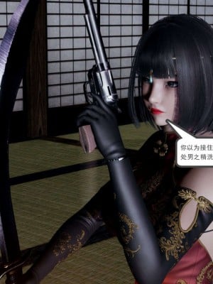 [走客] 淫妖獸語 第一季 1-5_0620