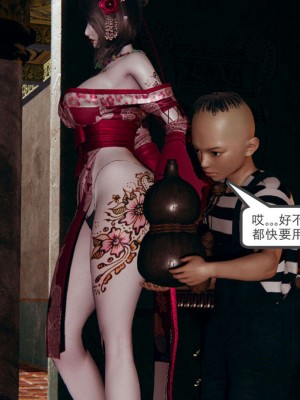 [走客] 淫妖獸語 第一季 1-5_1263