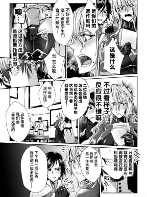 [ジンナイ] 監獄アカデミア THE COMIC [不咕鸟汉化组]_039