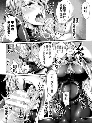 [ジンナイ] 監獄アカデミア THE COMIC [不咕鸟汉化组]_017