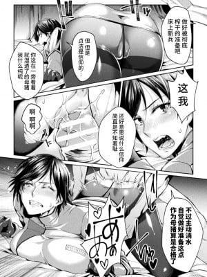 [ジンナイ] 監獄アカデミア THE COMIC [不咕鸟汉化组]_024
