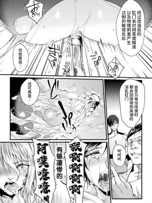 [ジンナイ] 監獄アカデミア THE COMIC [不咕鸟汉化组]_095
