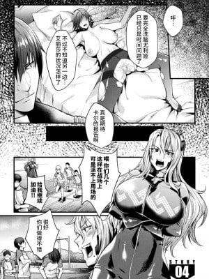 [ジンナイ] 監獄アカデミア THE COMIC [不咕鸟汉化组]_069