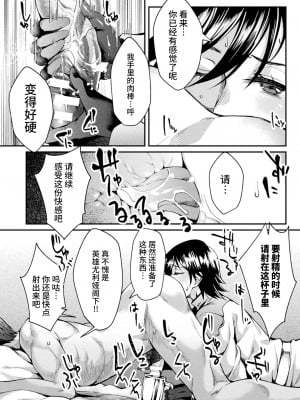 [ジンナイ] 監獄アカデミア THE COMIC [不咕鸟汉化组]_057