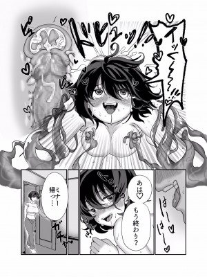 [パンパン本舗] スライムクリ責め地獄_24