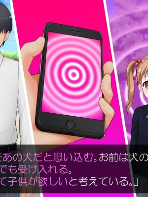 [デビルダンス] ネットで噂の催眠アプリを試してみたら～どんな女とも簡単にエロいこと出来た件について～_012