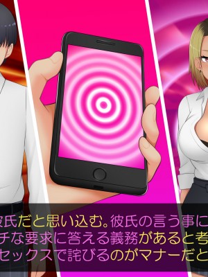 [デビルダンス] ネットで噂の催眠アプリを試してみたら～どんな女とも簡単にエロいこと出来た件について～_454