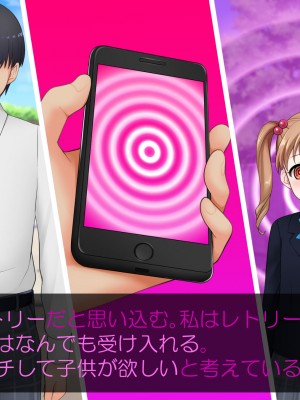 [デビルダンス] ネットで噂の催眠アプリを試してみたら～どんな女とも簡単にエロいこと出来た件について～_339